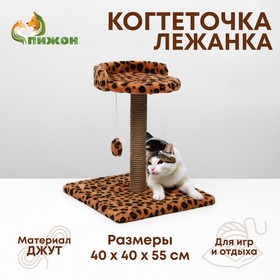 Когтеточка малая "Арена" с игрушкой, 40 х 40х 55 см, джут, леопард 5089565