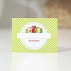 Этикетка для домашних заготовок «Дачные», 70×70 мм, зелёная - Фото 1