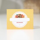 Этикетка для домашних заготовок «Лесные», 70×70 мм, оранжевая - Фото 1