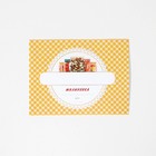 Этикетка для домашних заготовок «Лесные», 70×70 мм, оранжевая - Фото 3
