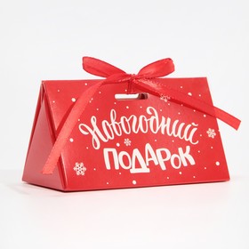 Бонбоньерка «Новогодний подарок», 10 × 5,5 × 5,5 см