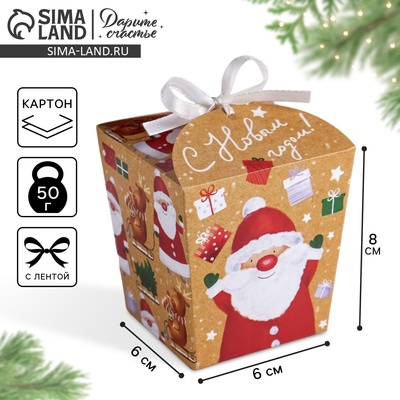 Бонбоньерка новогодняя «С Новым годом», 7.5×8×7.5 см