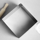 Форма для выпечки и выкладки «Квадрат», h=12 см, 20×20 см, нержавеющая сталь - Фото 2