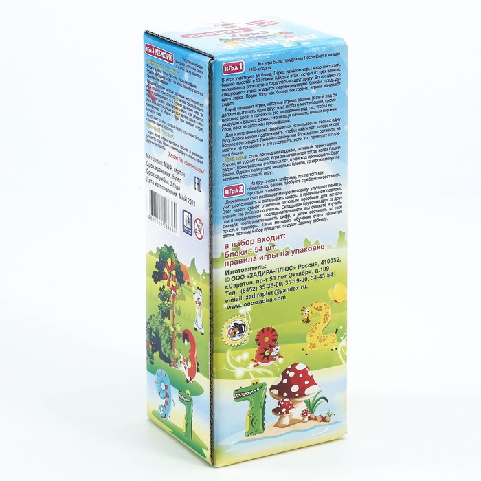 Игра Падающая башня 3в1 "ДЖАНГА МЕМОРИ ВЕСЁЛЫЙ СЧЁТ",  54 бруска 5110305