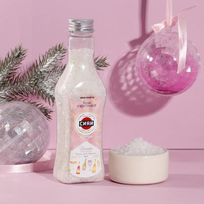 Соль во флаконе мартини "Сияй" 320 г