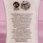 Соль во флаконе мартини "Сияй" 320 г - Фото 5