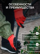 Перчатки садовые, нейлоновые, с резиновым обливом, размер 10, чёрно-красные, Greengo - Фото 4