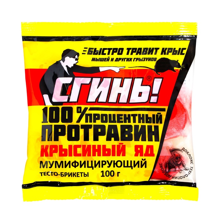 Тесто-брикеты отравные "Сгинь" от крыс и мышей, 100 гр - Фото 1