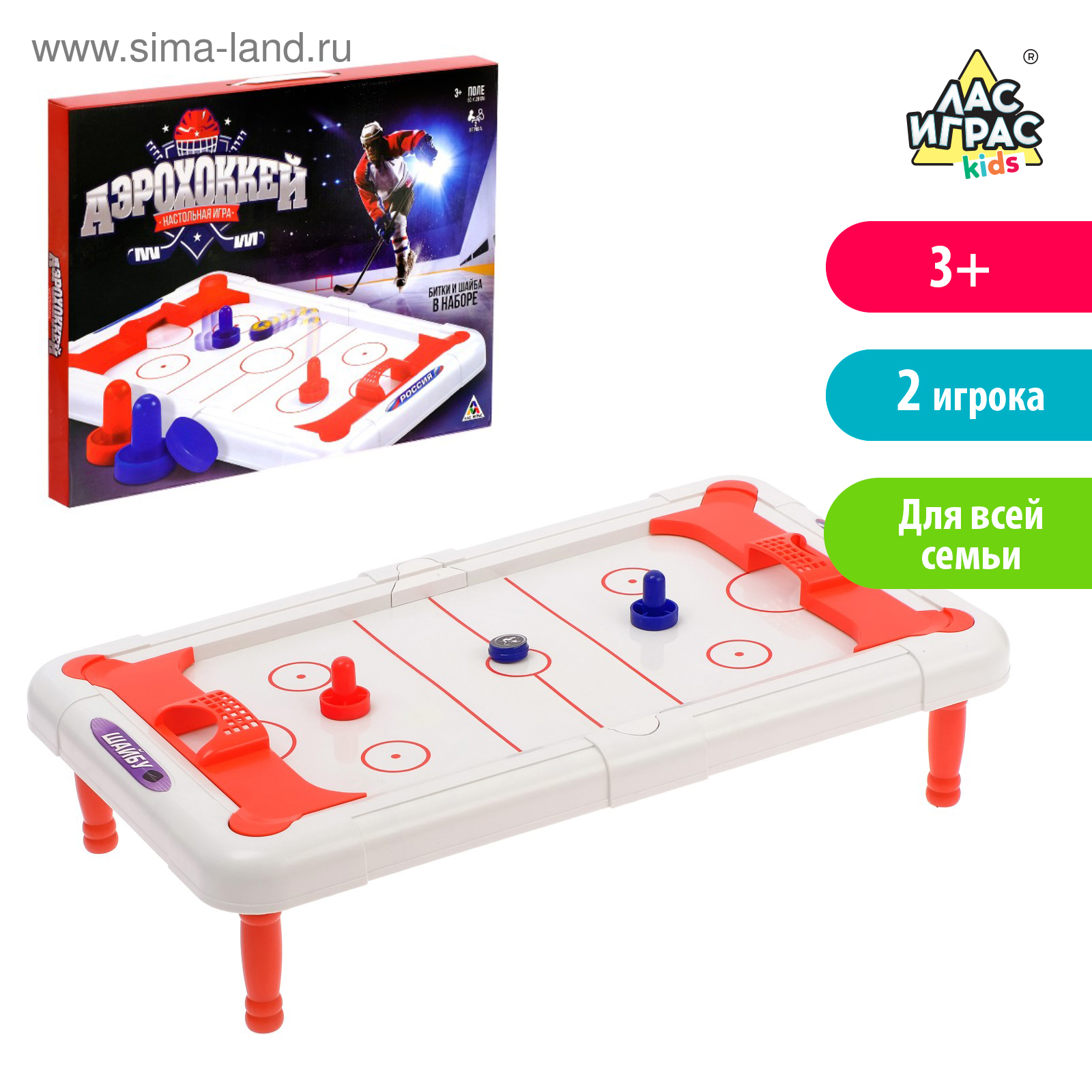 Игра настольная «Аэрохоккей»