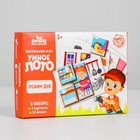 Умное лото. Режим дня, 24 фишки - Фото 1