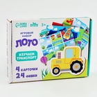 Развивающий набор лото «Изучаем транспорт» - Фото 3
