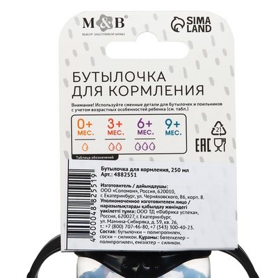 Бутылочка для кормления малыша M&B «ТРЕНД. Пингвин», классическое горло, с ручками, от 3 мес., 250 мл., цилиндр