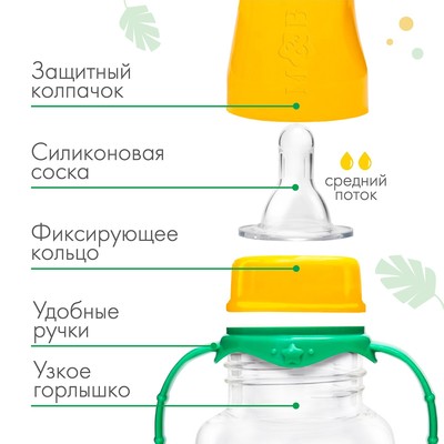 Бутылочка для кормления M&B «ТРЕНД. Леопард», классическое горло, с ручками, от 3 мес., 250 мл., цилиндр