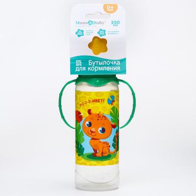 Бутылочка для кормления M&B «ТРЕНД. Леопард», классическое горло, с ручками, от 3 мес., 250 мл., цилиндр