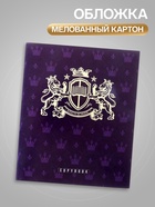 Тетрадь 96 листов в клетку, Calligrata King's school, МИКС 4841475