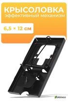 Крысоловка, 6.5×12 см, металлическая, Greengo - Фото 1