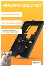 Крысоловка, 6.5×12 см, металлическая, Greengo - Фото 3