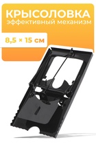 Крысоловка, 8.5×15 см, металлическая - Фото 1