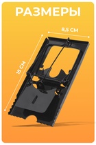 Крысоловка, 8.5×15 см, металлическая - Фото 2