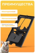 Крысоловка, 8.5×15 см, металлическая - Фото 3