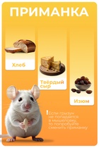 Крысоловка, 8.5×15 см, металлическая - Фото 4