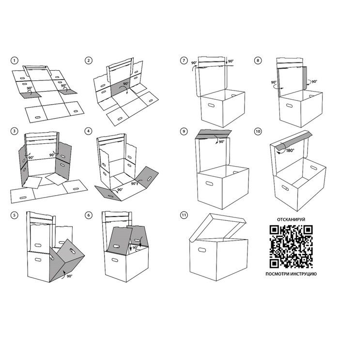 Схема сбора коробки из картона
