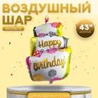 Шар фольгированный 43" «С днём рождения», торт со свечой, разноцветный - фото 318337230