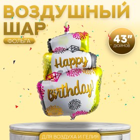 Шар фольгированный 43" «С днём рождения», торт со свечой, разноцветный