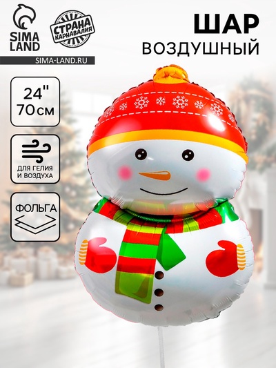 Воздушный шар фольгированный 24" «Снеговик в шарфике»