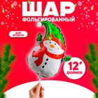 Шар фольгированный 12" «Снеговик с шарфиком» - фото 318337245