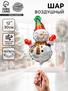 Снеговик с шарфиком в полоску