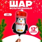Шар фольгированный 12" «Новогодний пингвинёнок» - фото 9552237