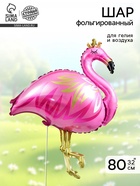 Воздушные шары фольгированные 32" «Фламинго с короной», цвет розовый - Фото 1