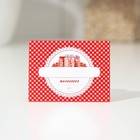 Этикетка для домашних заготовок «Лакомка», 70×70 мм, красная - Фото 1