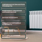 УЦЕНКА Радиатор биметаллический Tropic, 500 x 80 мм, 10 секций - Фото 3