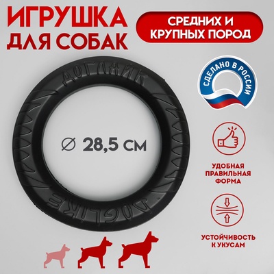 Кольцо "ДогЛайк" D-3624, 8-мигранное усиленное, среднее, 28,5 см