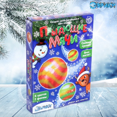 Набор для опытов «Прыгающие мячи», большой