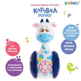 Развивающая игрушка «Неваляшка», МИКС, в пакете