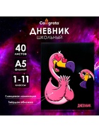 Дневник школьный для 1-11 классов, «Влюблён», твёрдая обложка 7БЦ, глянцевая ламинация, 40 листов - Фото 3