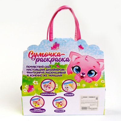 Сумка-раскраска «Милые питомцы», с фломастерами