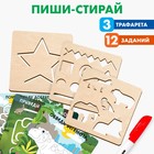 Многоразовые карточки «Пиши-стирай», путешествие с животными - Фото 3
