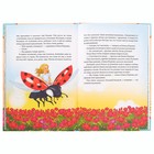 Книга в твёрдом переплете «Алёнушкины сказки», Д. Н. Мамин- Сибиряк, 96 стр. - Фото 4