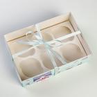 Коробка для капкейков, кондитерская упаковка, 6 ячеек «Счастье внутри», 23 х 16 х 7.5 см - Фото 2