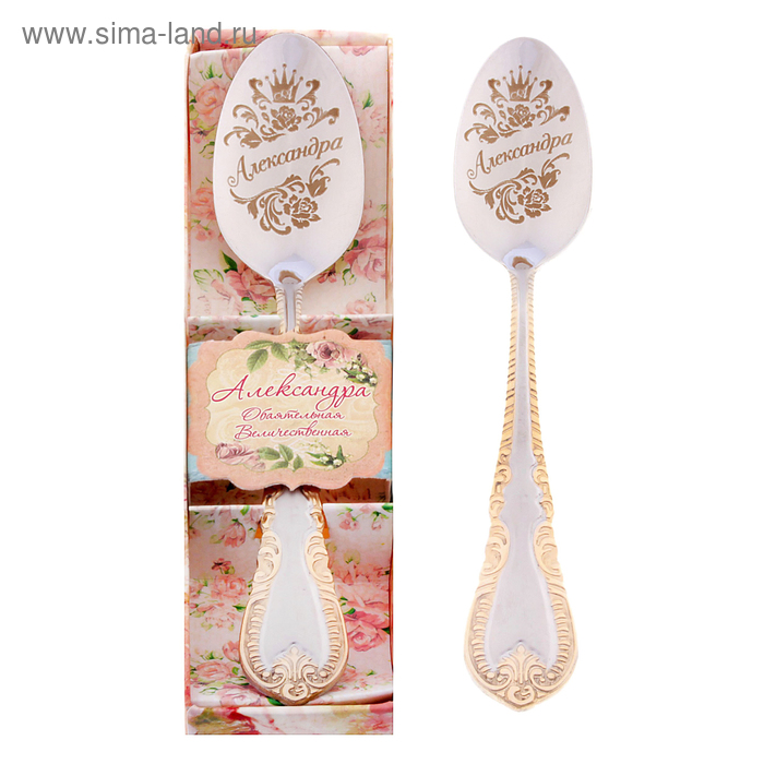 Ложка с гравировкой чайная "Александра" в подарочной коробке - Фото 1