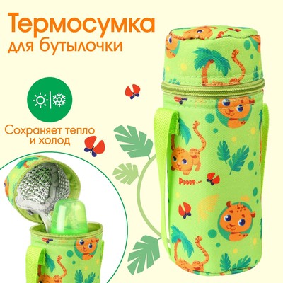 Термосумка двойная для детских бутылочек без вкладыша Зоопарк (0216)