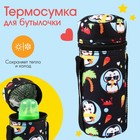 Термочехол для бутылочки M&B «ТРЕНД. Пингвин», форма тубус - Фото 1