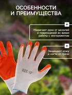 Перчатки садовые, нейлоновые, с нитриловым полуобливом, размер 10, оранжевые, Greengo - Фото 3
