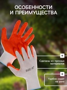 Перчатки садовые, нейлоновые, с нитриловым полуобливом, размер 10, оранжевые, Greengo - Фото 4