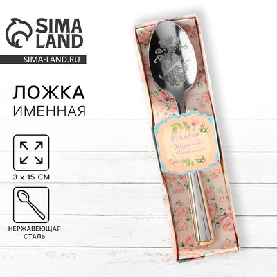 Ложка чайная с гравировкой «Ольга», в подарочной коробке, 3×15 см