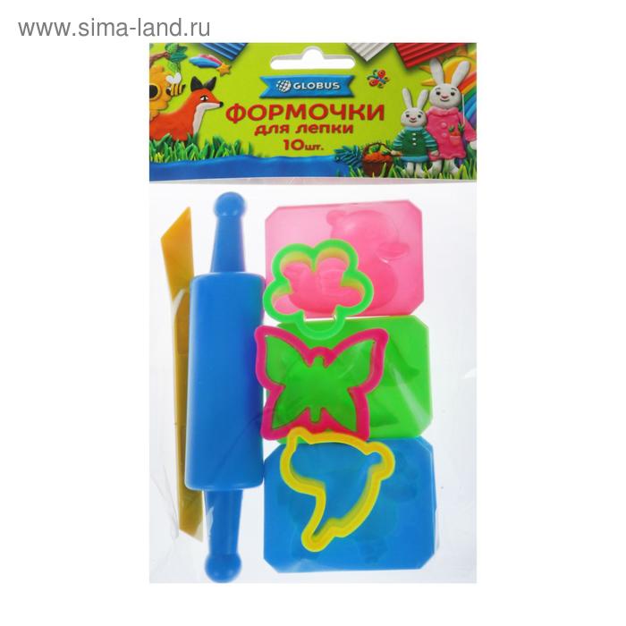 Формочки для лепки GLOBUS, 10 штук - Фото 1